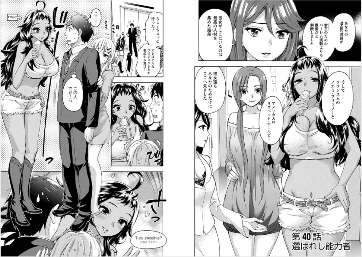 [Kuon Michiyoshi] Zettai Harem 6 [Digital] page 37 full