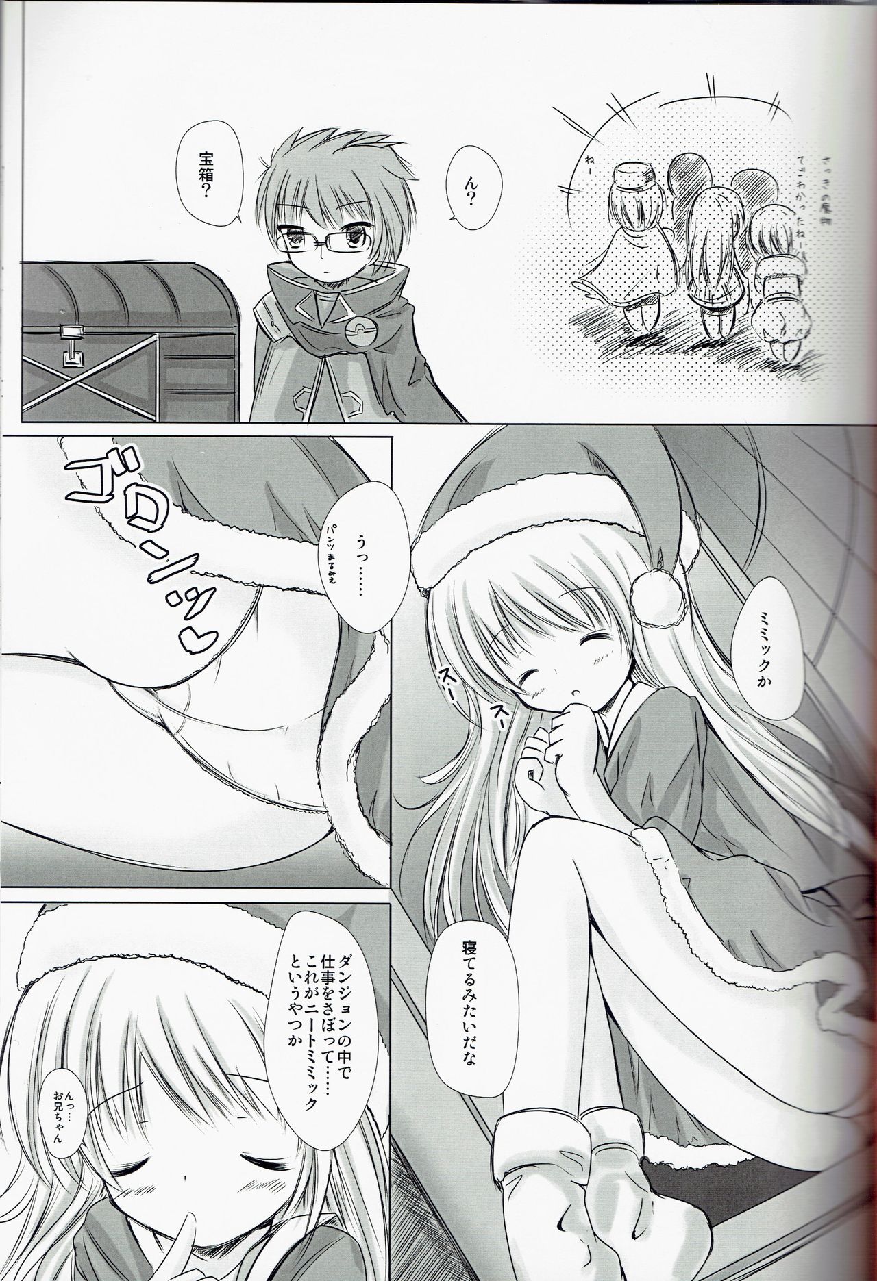 (C85) [Hakorimu (Shikata Haru)] Magical Dungeon Princess (ToHeart2 Dungeon Travelers) page 2 full