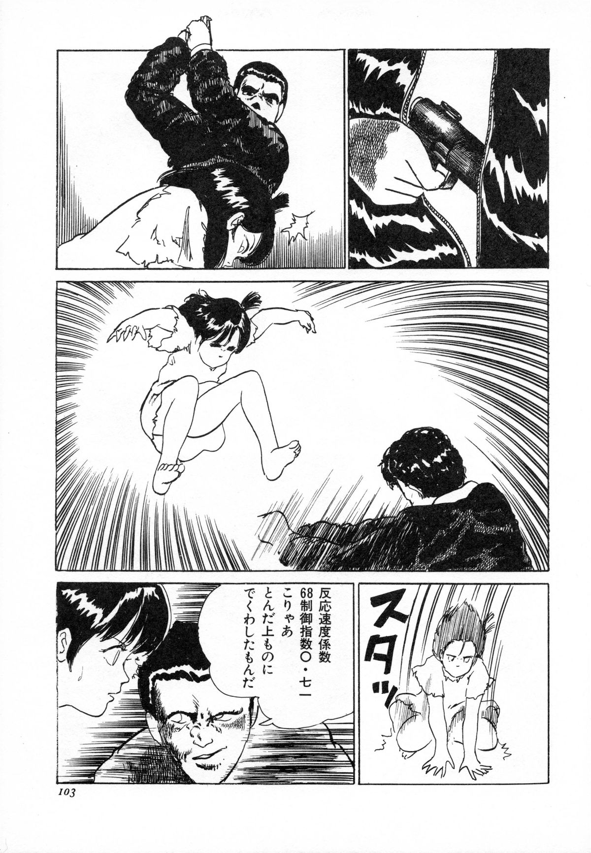 [Hiromori Shinobu] Otona nanka Daikkirai!! page 106 full