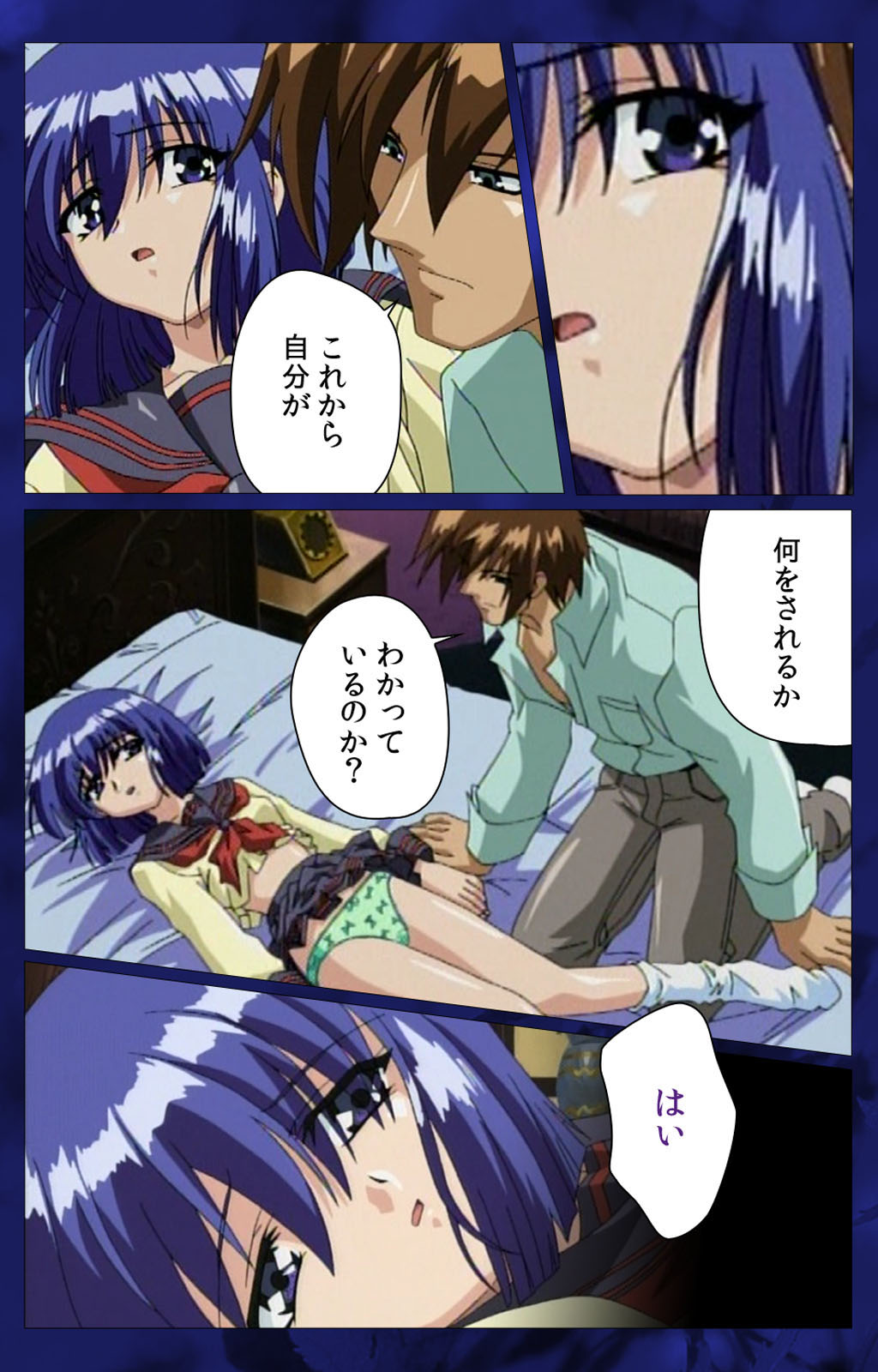 [LUNE] [Full Color seijin ban] ~Momiji~ 'watashi ningyo jaarimasen' kanzenhan page 6 full