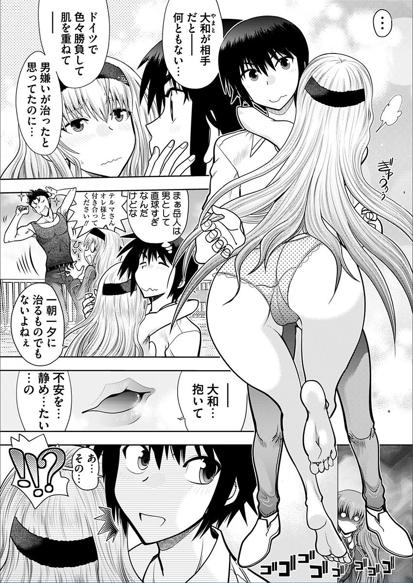 [Yagami Dai] Maji de Watashi ni Koi Shinasai! A - Hound Harem route page 4 full