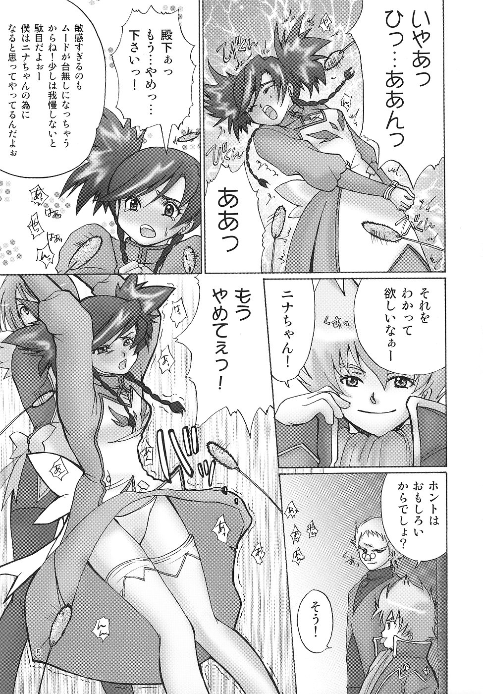 (SC31) [Momoiro Shohousen (Sakura Nana, KUROBE～)] Kin - Otome Hime no Kimochi Danseimuke (Otome Hime) page 6 full