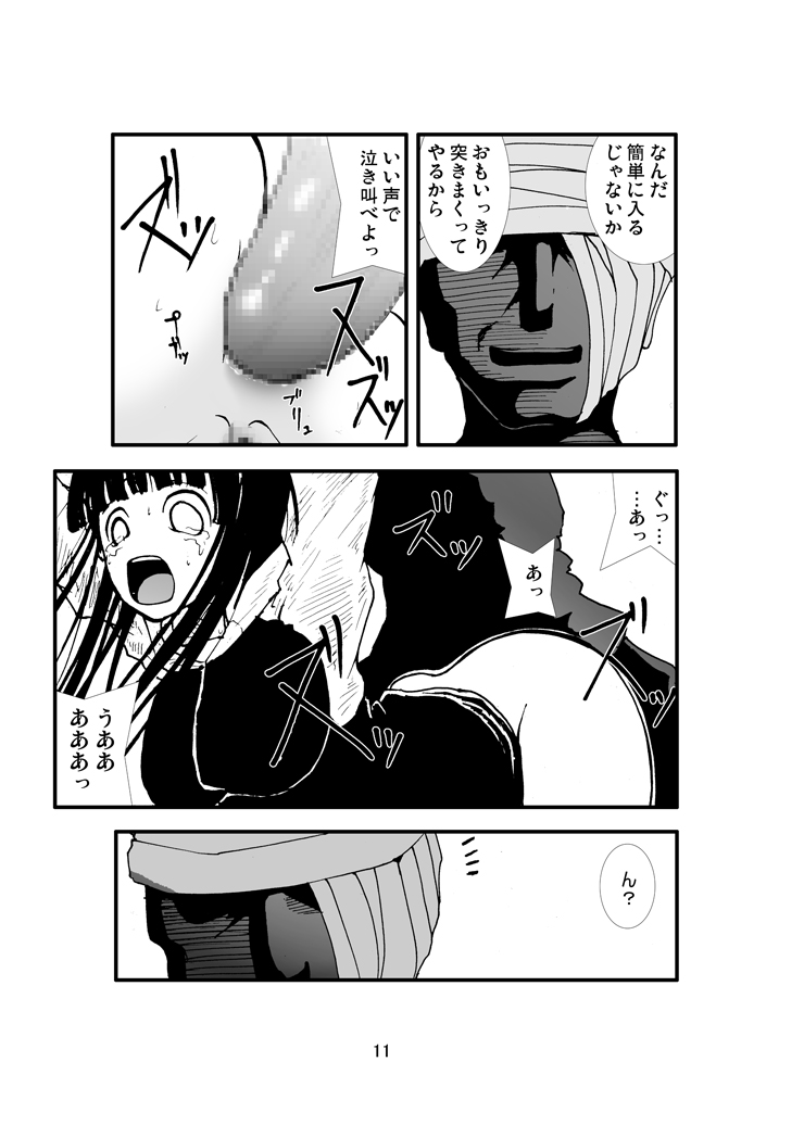 [Zettai Kanzen Rippoutai] Anal Matsuri Hinata Boukou Ninpouchou (Naruto) [Digital] page 10 full