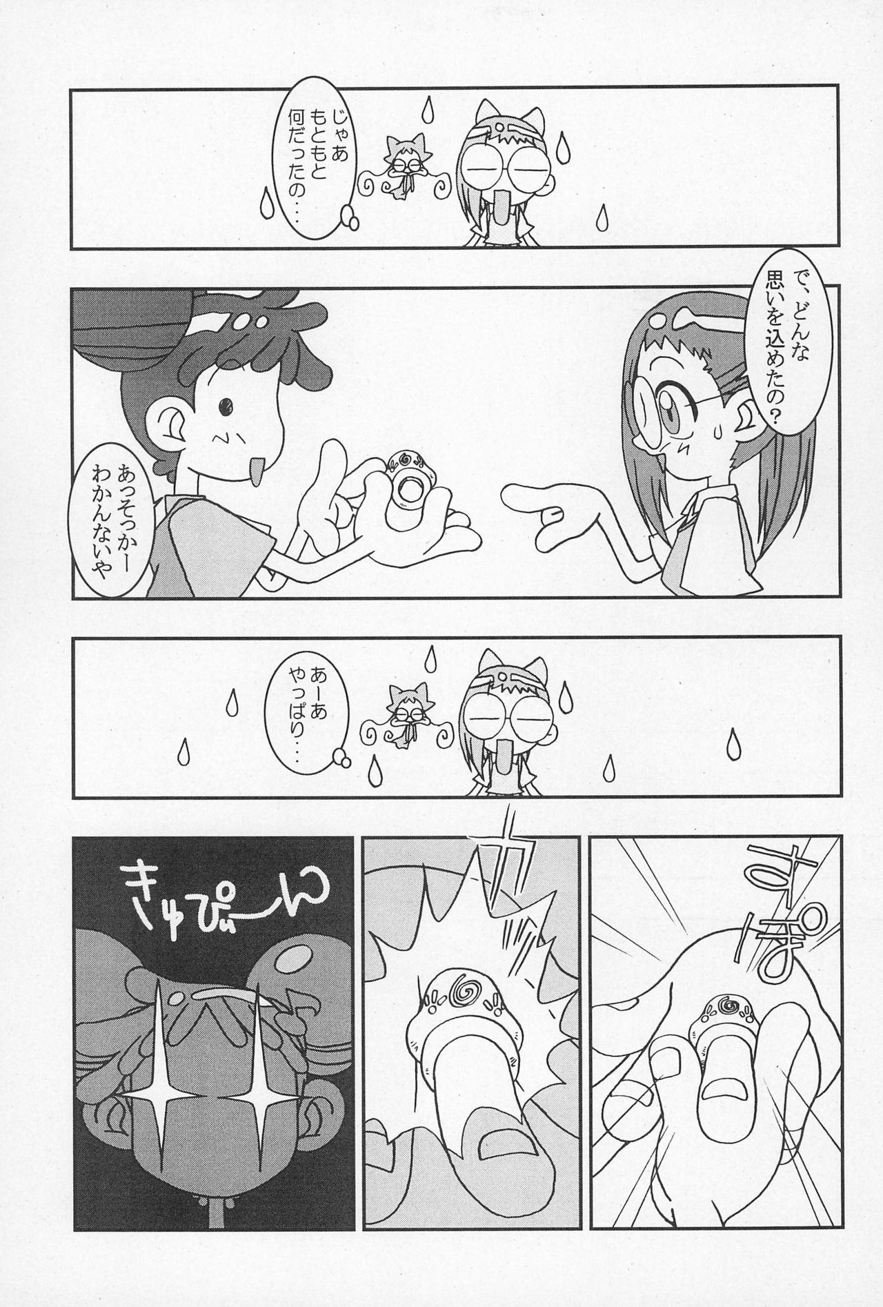 (CR25) [Nekketsu Kouenji Housoukyoku, KENIX (Katori Youichi, Ninnin!)] Doremi Fa So La Si Do (Ojamajo Doremi) page 7 full