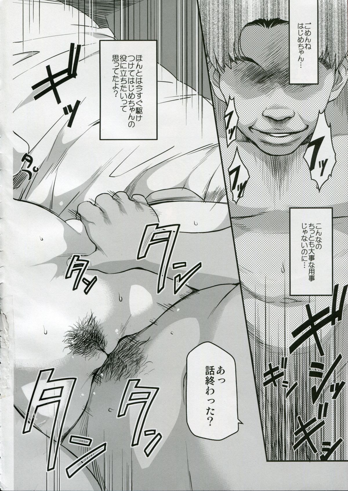 (C87) [Finecraft69 (6ro-)] Zoku Nanase-san ni Yokorenbo (Kindaichi Shounen no Jikenbo) page 4 full