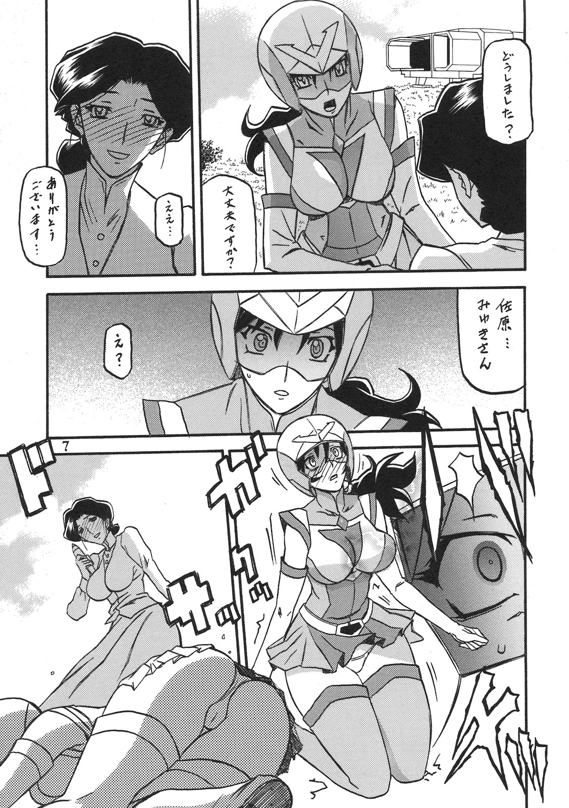 (C78) [Sankaku Apron (Sanbun Kyouden, Umu Rahi)] Delusion Miyuki page 6 full
