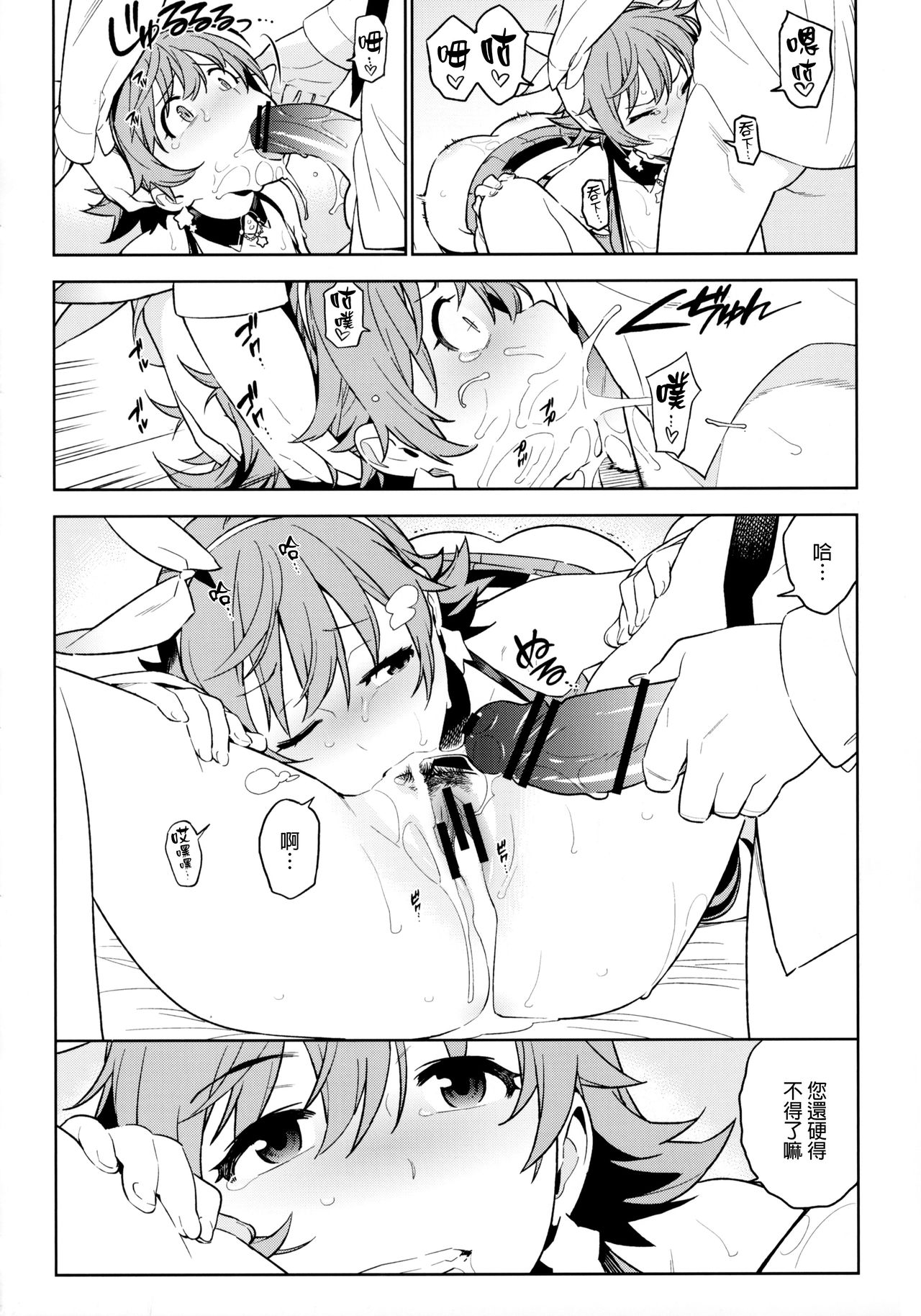 (COMIC1☆10) [enuma elish (Yukimi)] Healing Decision 2 (THE IDOLM@STER CINDERELLA GIRLS) [Chinese] [final個人漢化] page 25 full