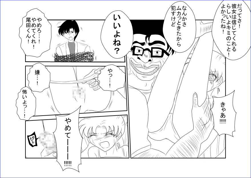 [Alice.Blood] 洗脳教育室～美少女戦士セーラー☆ーン編～+ page 25 full