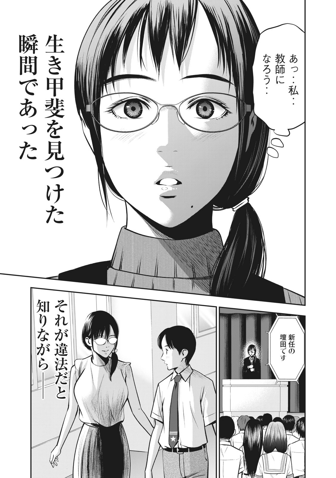 AKAI RINGO - RAW 4 Ch page 6 full