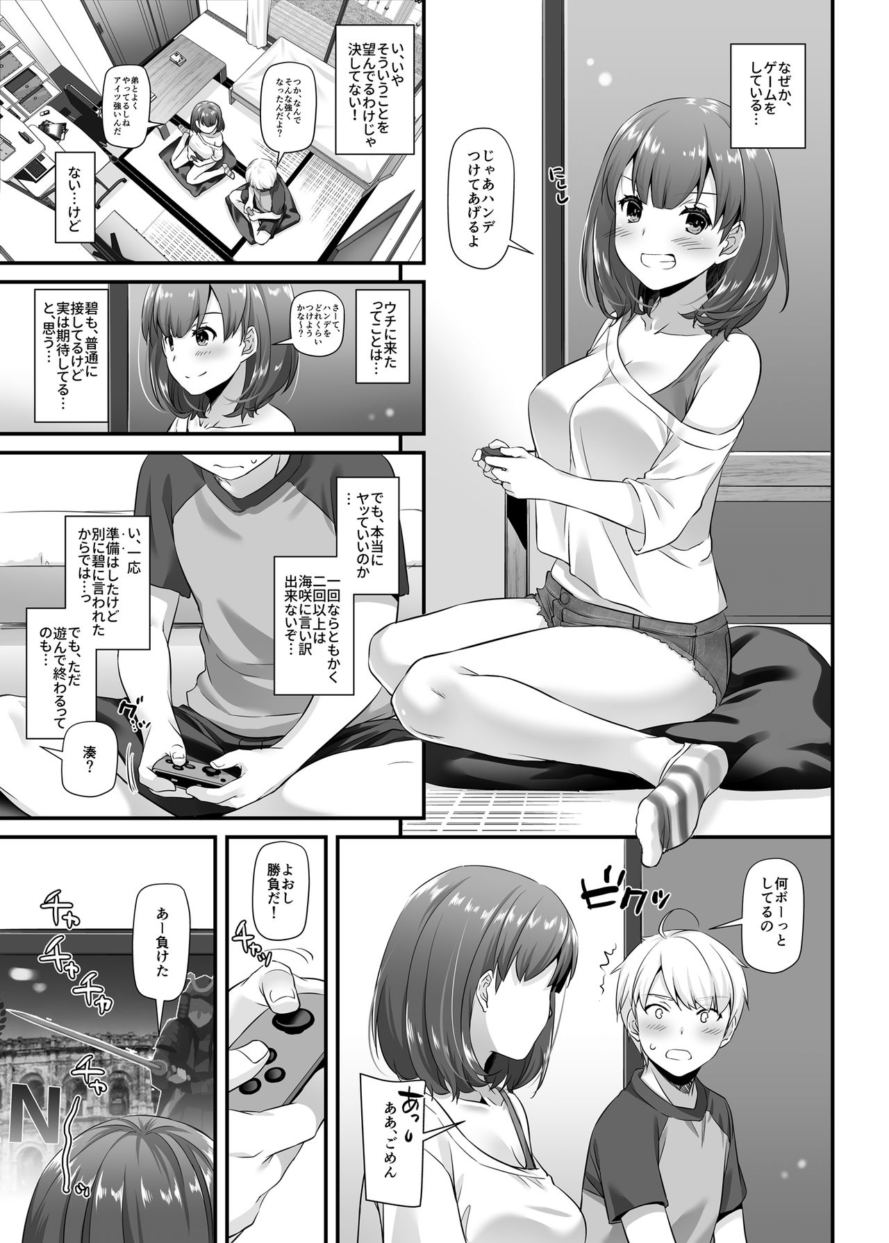 [Digital Lover (Nakajima Yuka)] Otonanajimi 3 DLO-13 [Digital] page 27 full