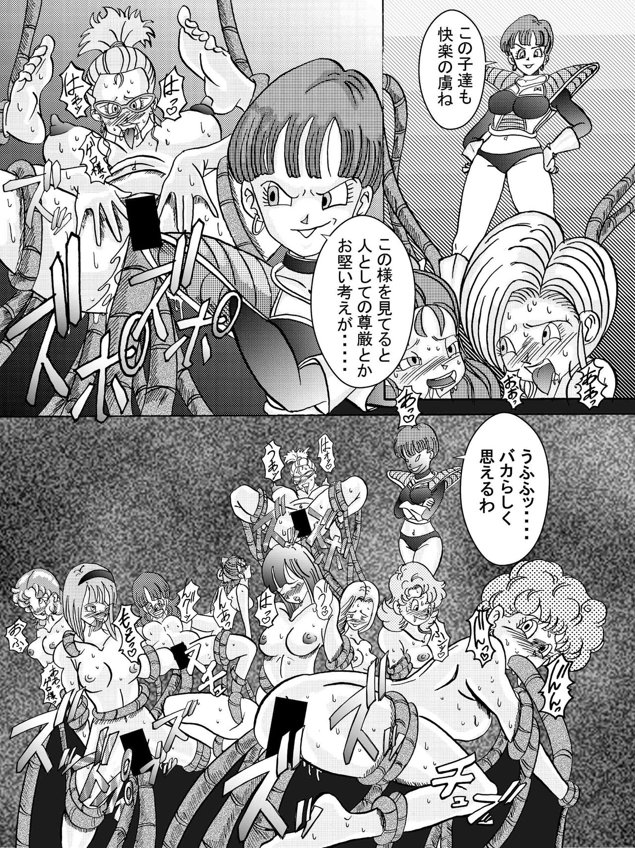 [Light Rate Port Pink] anjou!! Aku no Onna Senshi Jinzou Ningen Ryousan-ka Keikaku (Dragon Ball Z) page 34 full