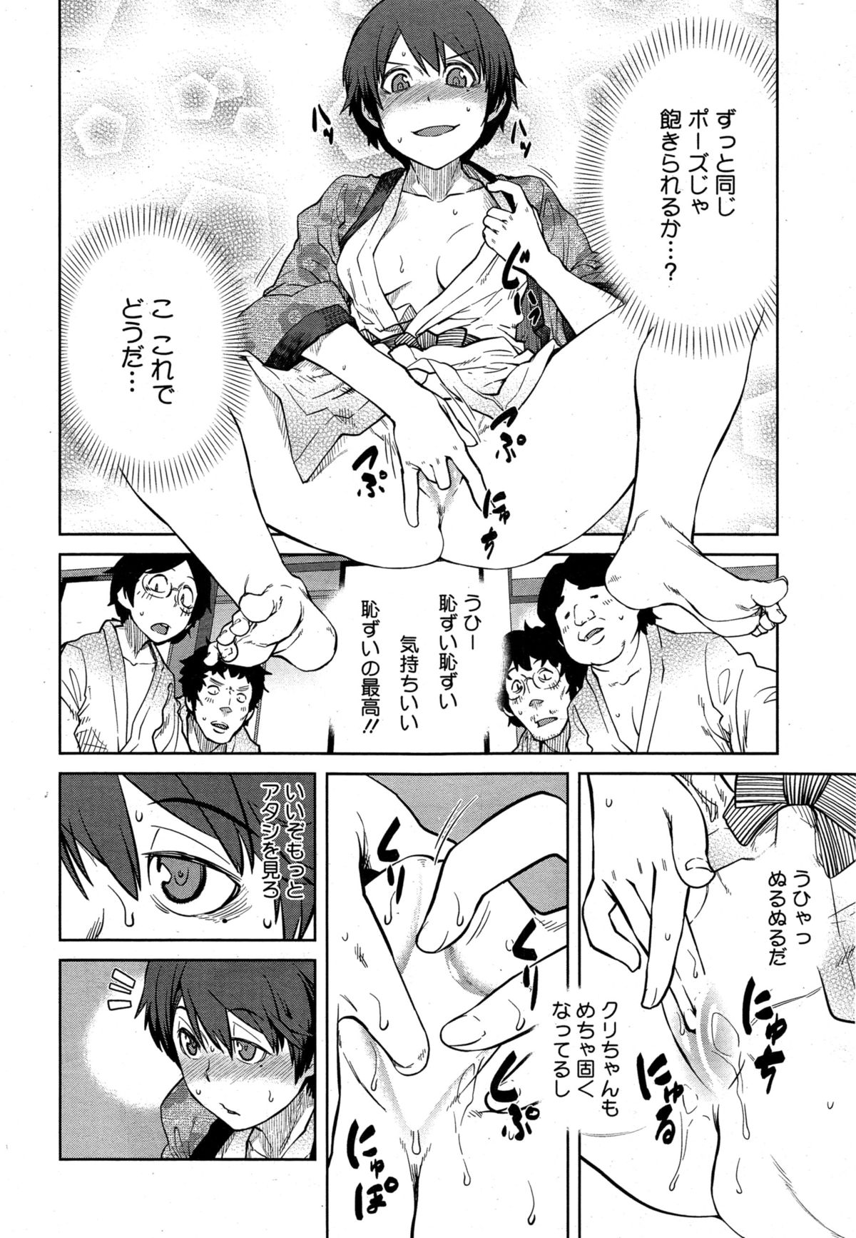 [Shimimaru] Joou Series | Queen Series Ch. 1-5 page 30 full