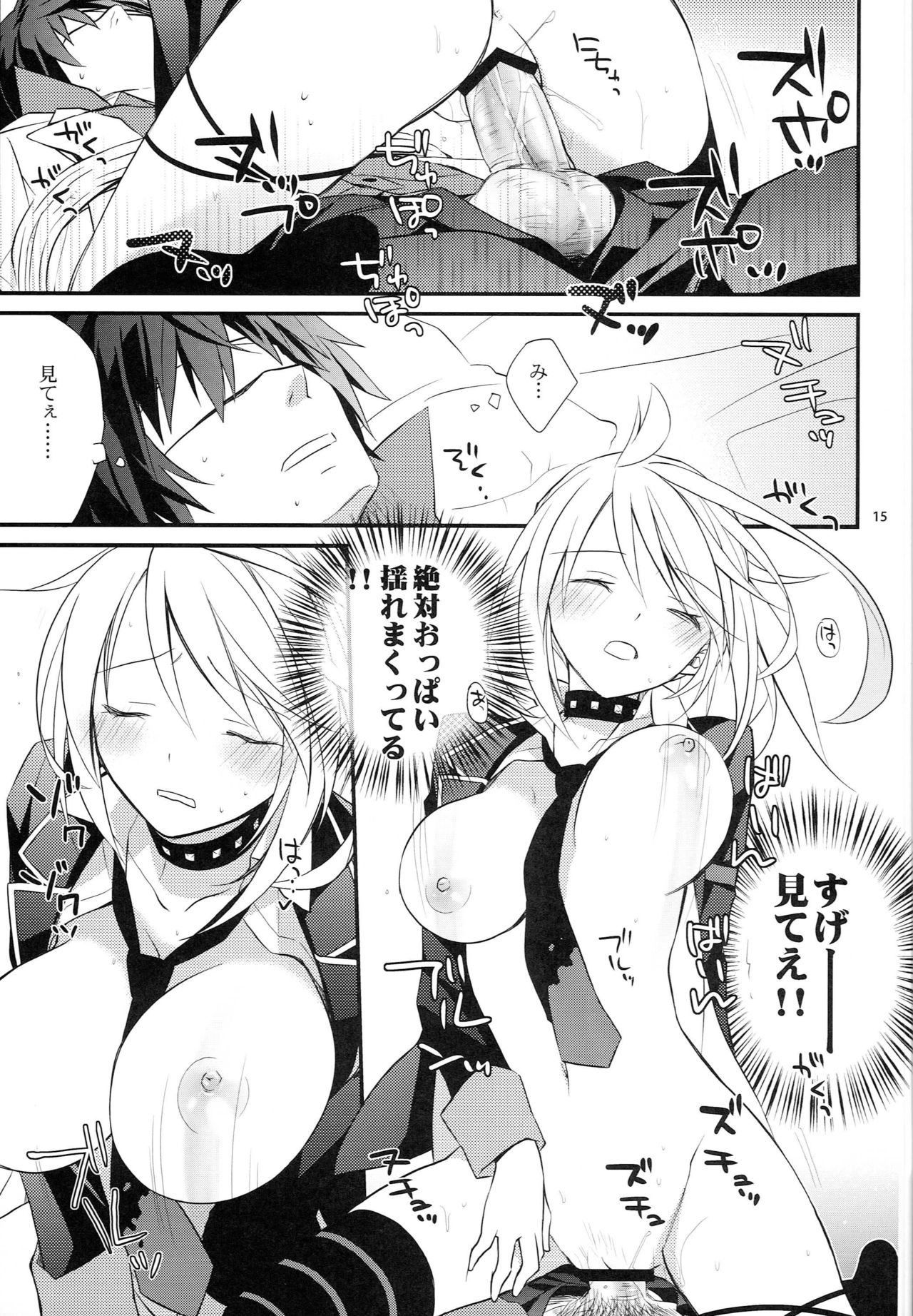 (C82) [KAICHO-MANIAX (Nanami Yasuna)] PIKA PIKA (Tales of Xillia) page 14 full