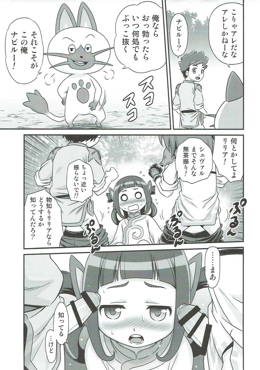 (C91) [Studio Tar (Kyouichirou)] Lilia ni Muchaburi Ride On!! (Monster Hunter) page 4 full