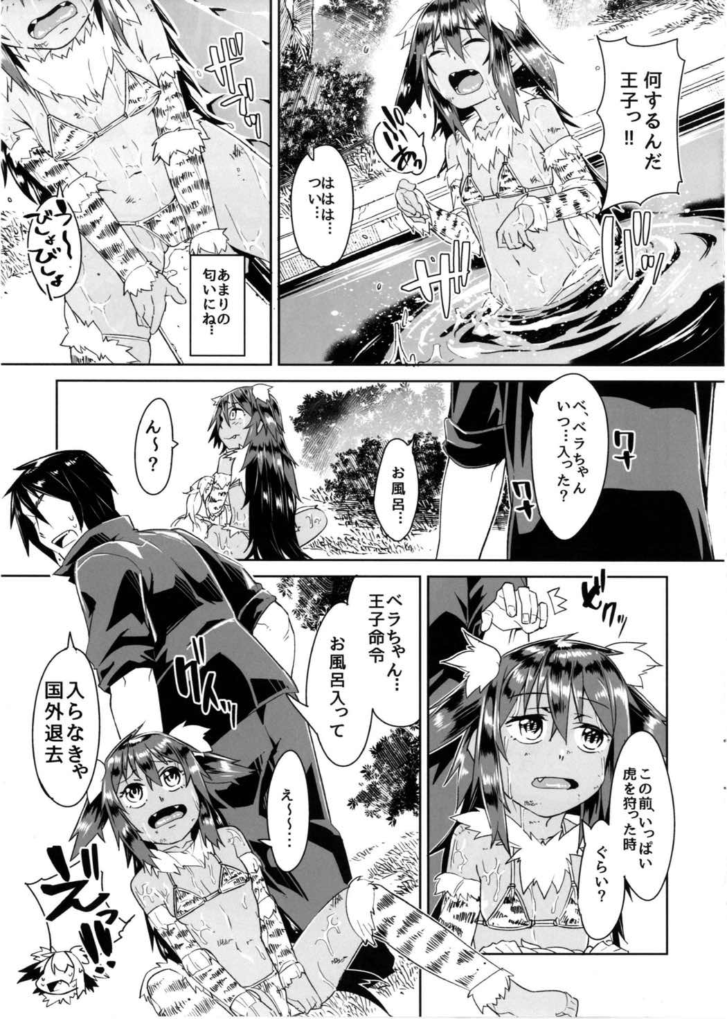 (Motto Waru no desu... Ouji) [Hitokumi (Hitohako)] Yukemuri Bella-chan (Sennen Sensou Aigis) page 5 full