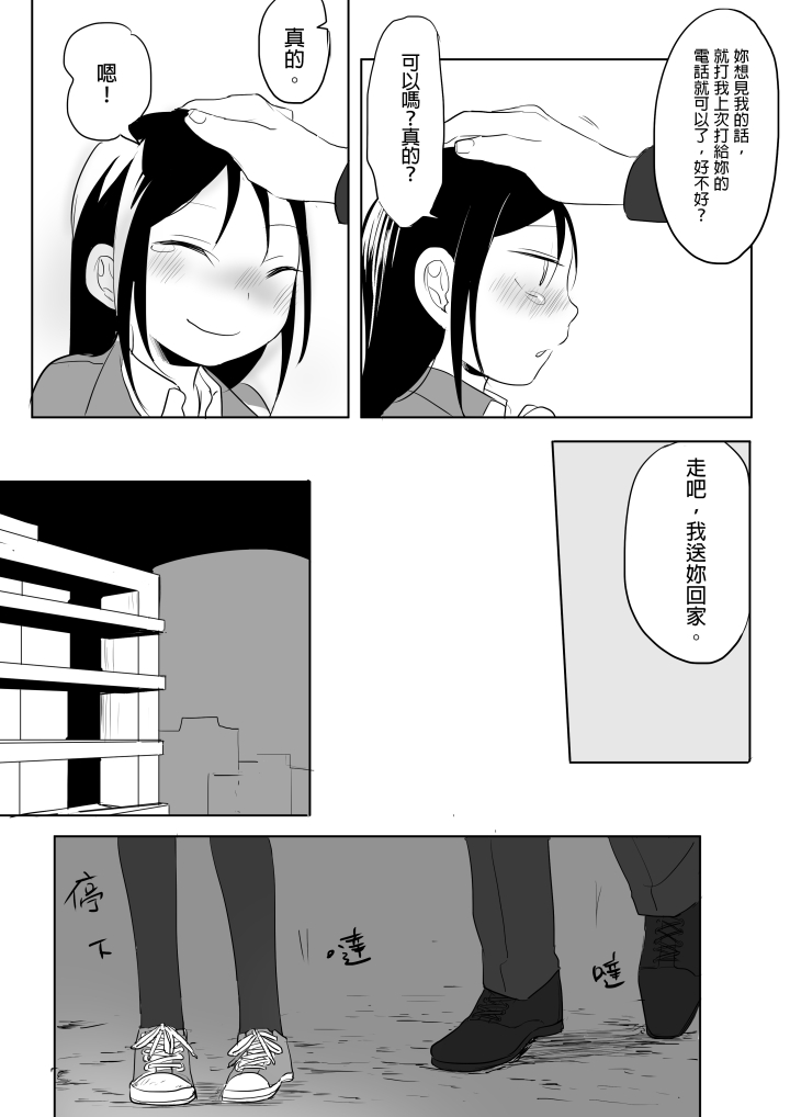 [Ranyues] Dianai [Chinese] page 48 full
