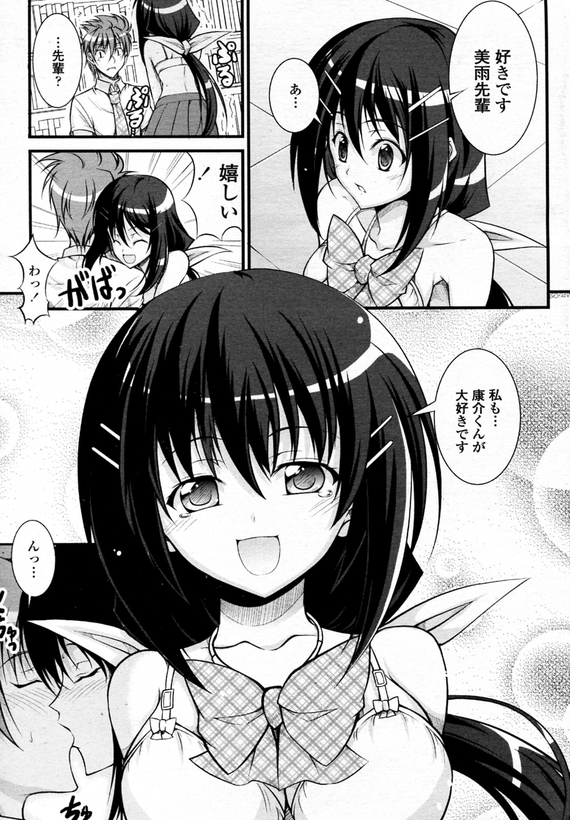 [Ishigami Kazui (RED CROWN)] Tosho Iinchou no Shitsumon (COMIC Penguin Club Sanzokuban 2010-07) page 11 full