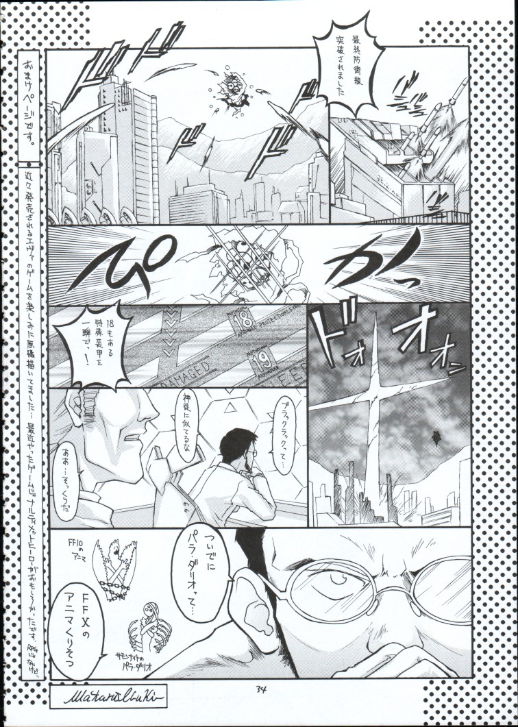 [RED RIBBON REVENGER] Genei (Star Ocean) page 33 full