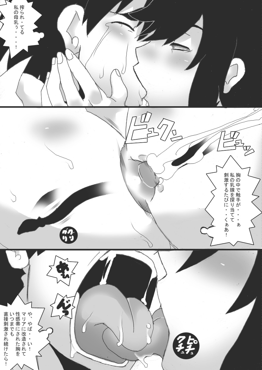 [Junk Island (RYU)] Akuma no Chikubi Choukyou 3 page 21 full