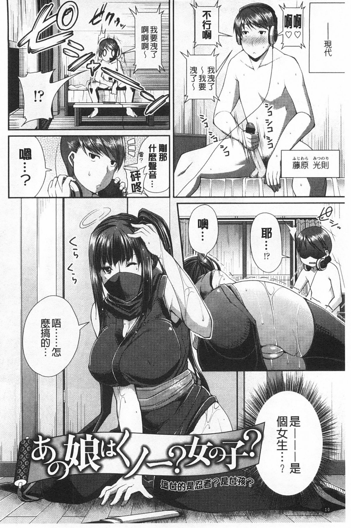 [Satsuki Imonet] LOVE Kome | LOVE塞滿滿❤ [Chinese] page 11 full
