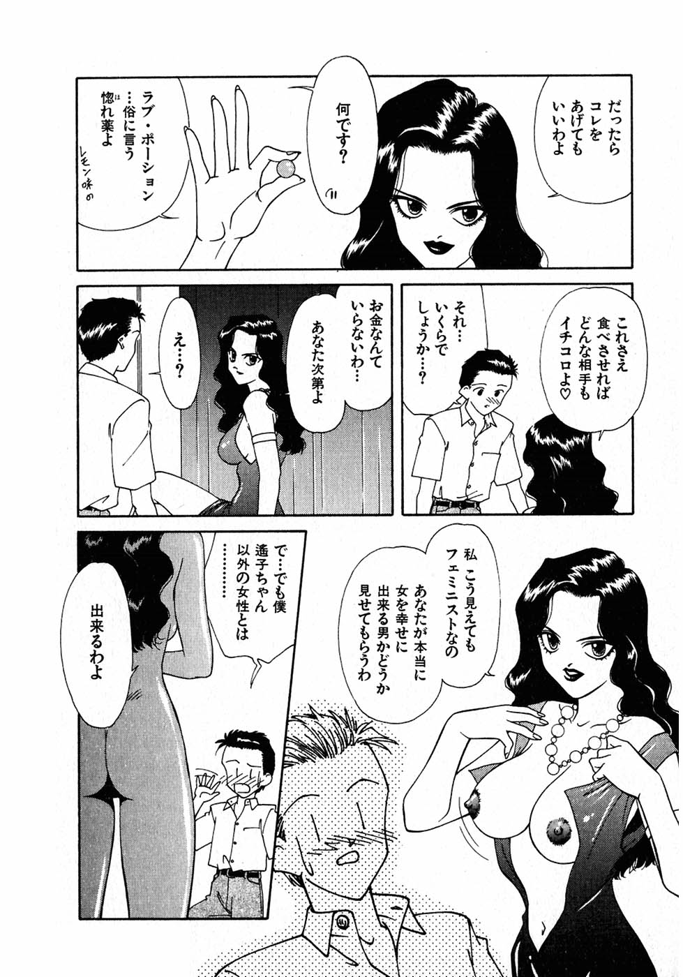 [Nagashima Hatsumi] LITTLE SISTER 2 page 55 full