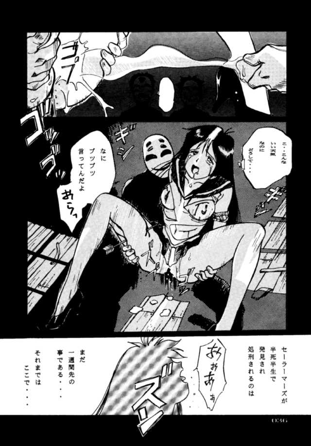 (C45) [UROBOROS (Various)] PARASELENE (Bishoujo Senshi Sailor Moon) page 37 full