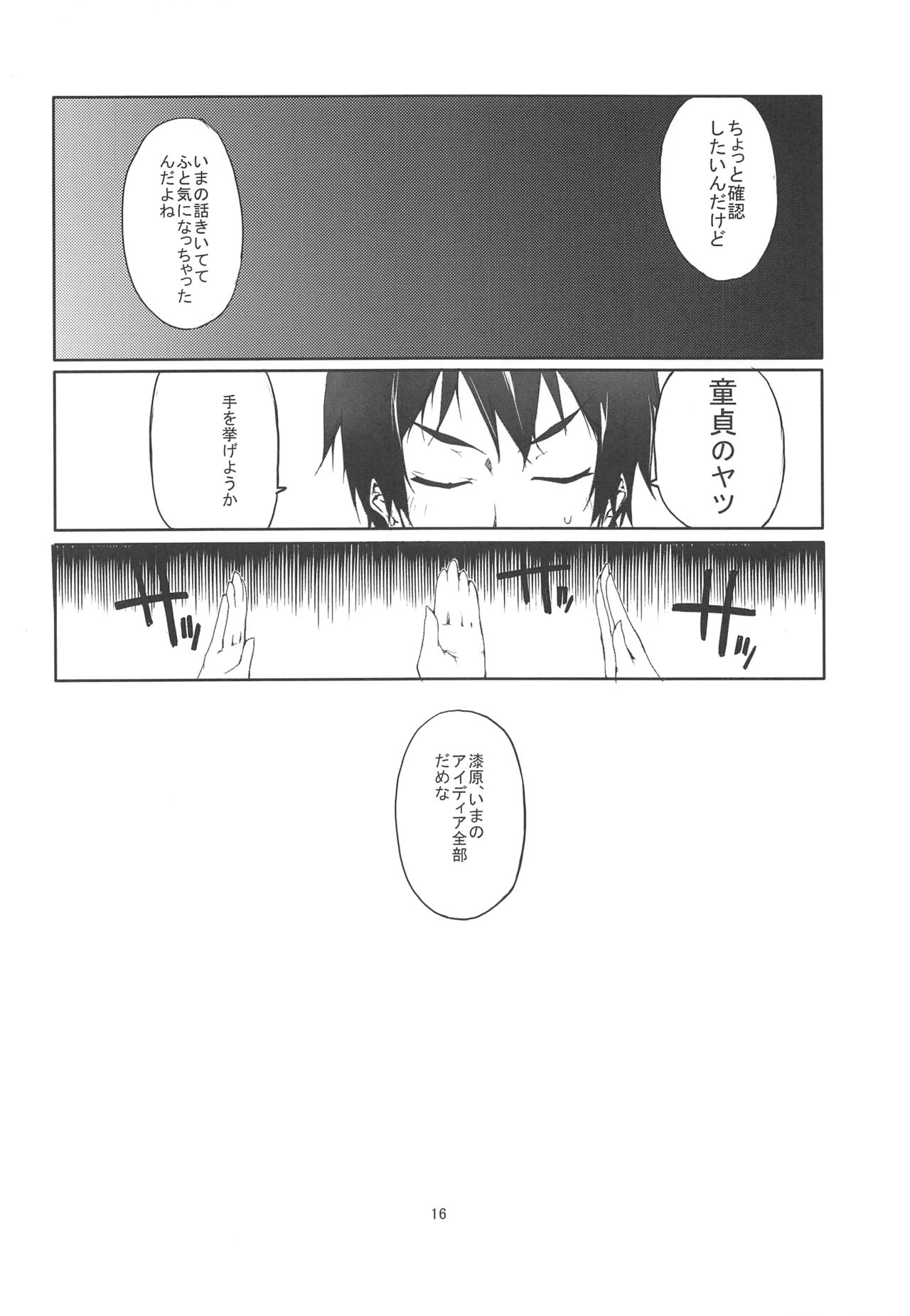 (C84) [American Kenpou (Kikuchi Seiji, Yabuki Gou)] Tansuikabutsu de Nemuku Naru. Gohan Tabetaku Gozasourou. (Hataraku Maou-sama!) page 17 full