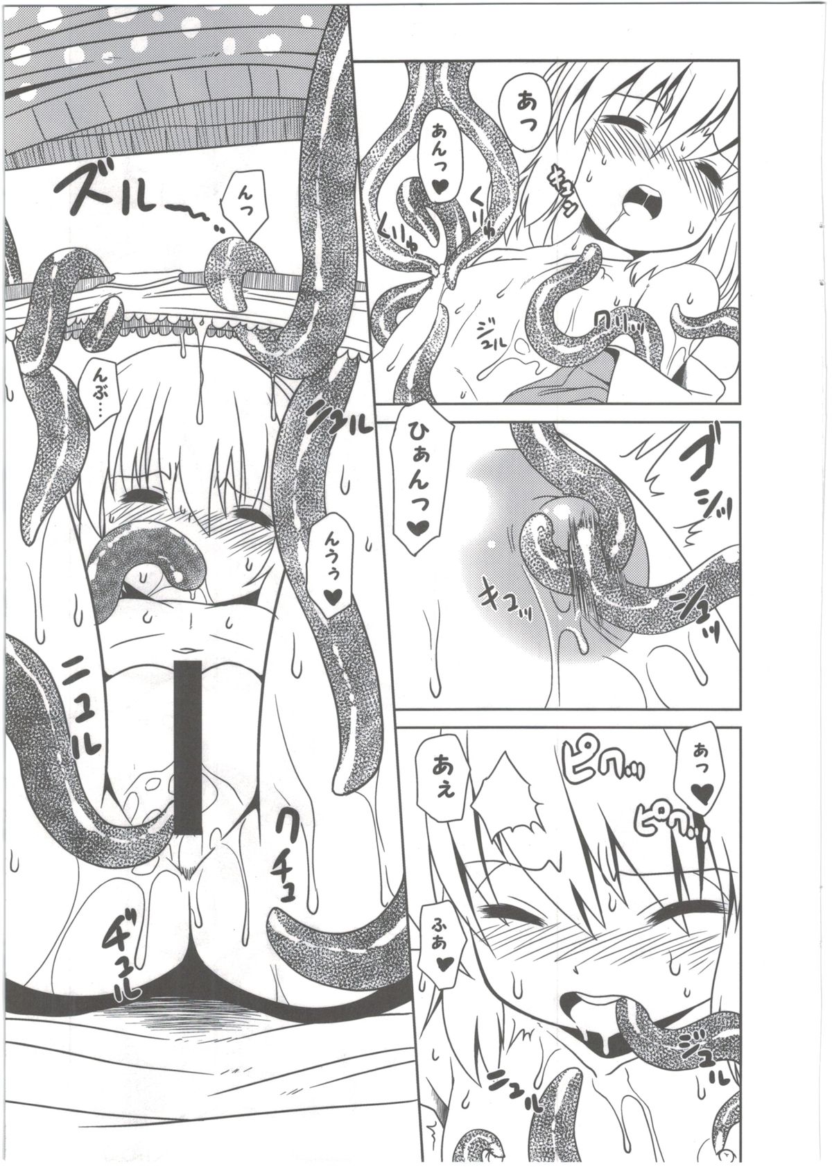 (C84) [Al Dente (Tsuna)] Youshoku page 6 full