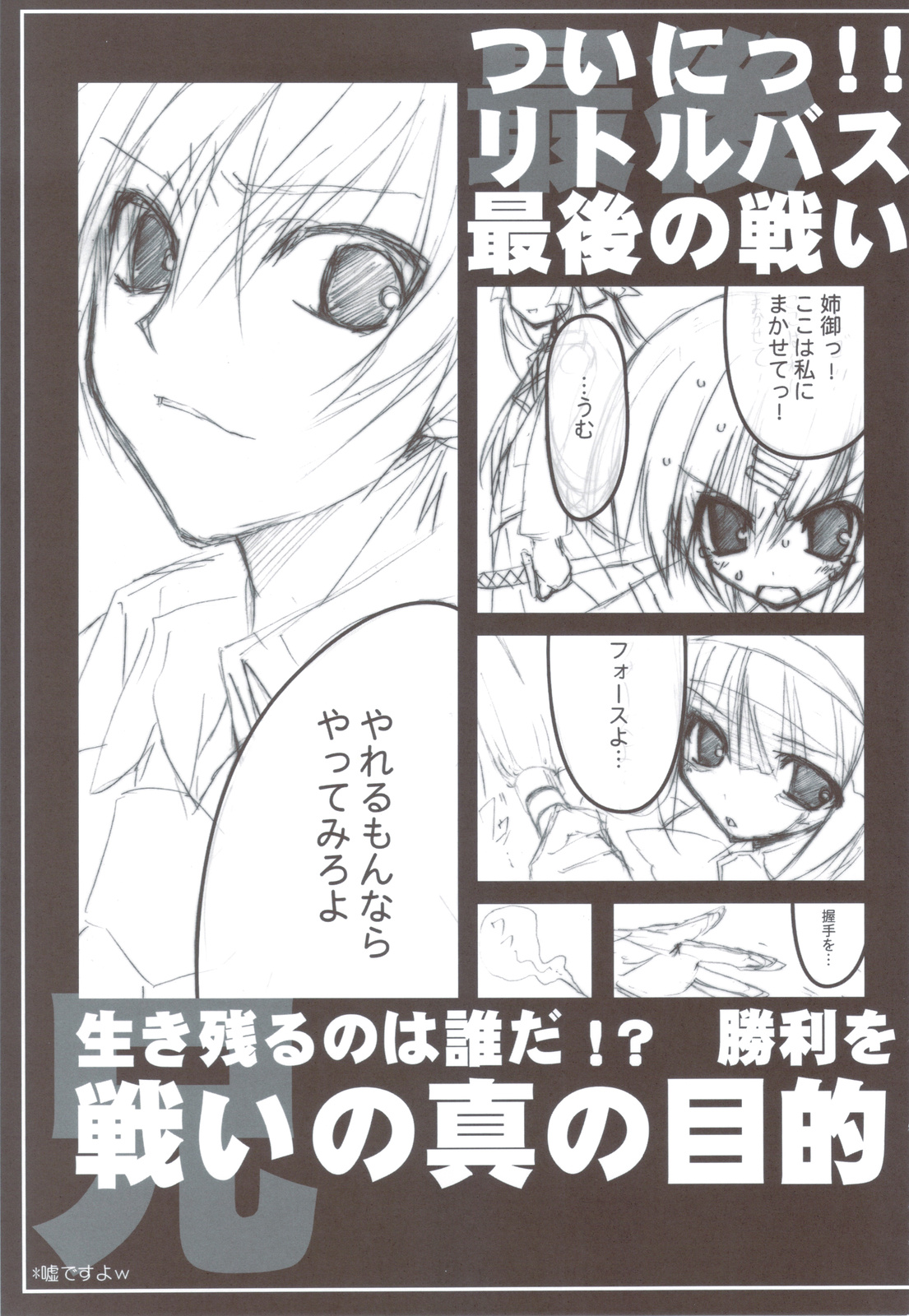(C83) [Tennenseki (Suzuri)] Ritobasu Soushuuhen (Little Busters!) page 26 full