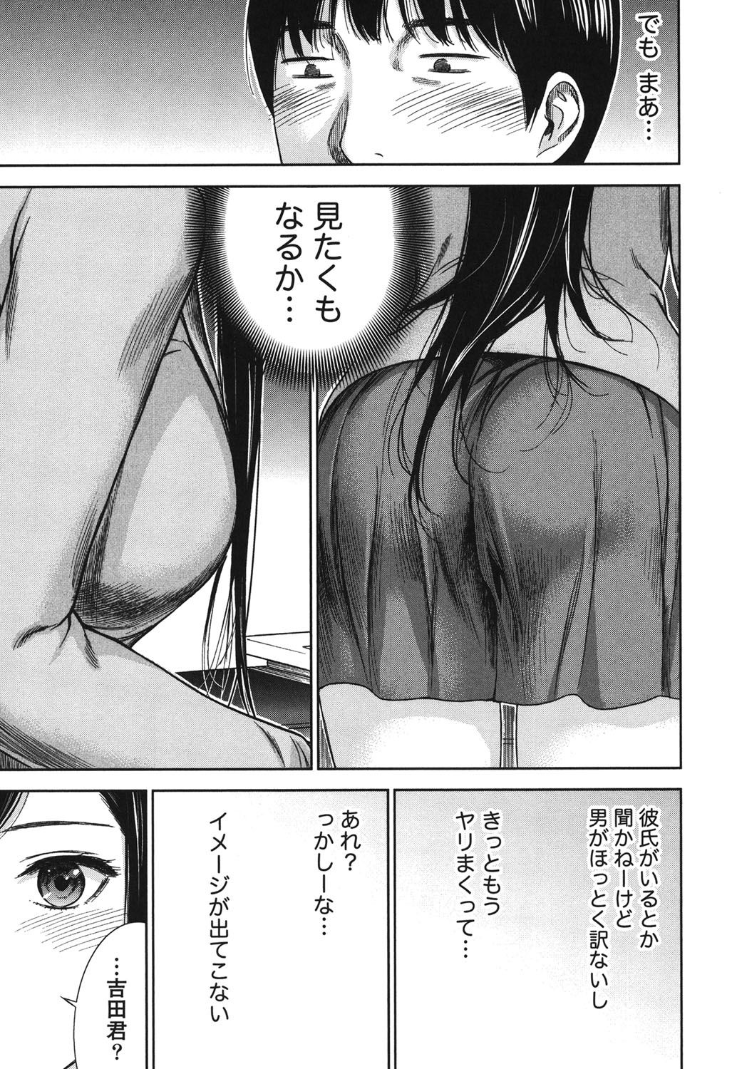 [Shikishiro Konomi] Ayamachi, Hajimemashite. page 14 full