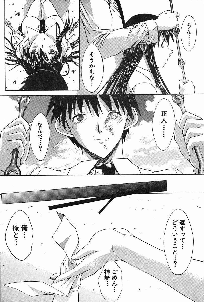 [Kino Hitoshi] WELCOME BACK page 18 full