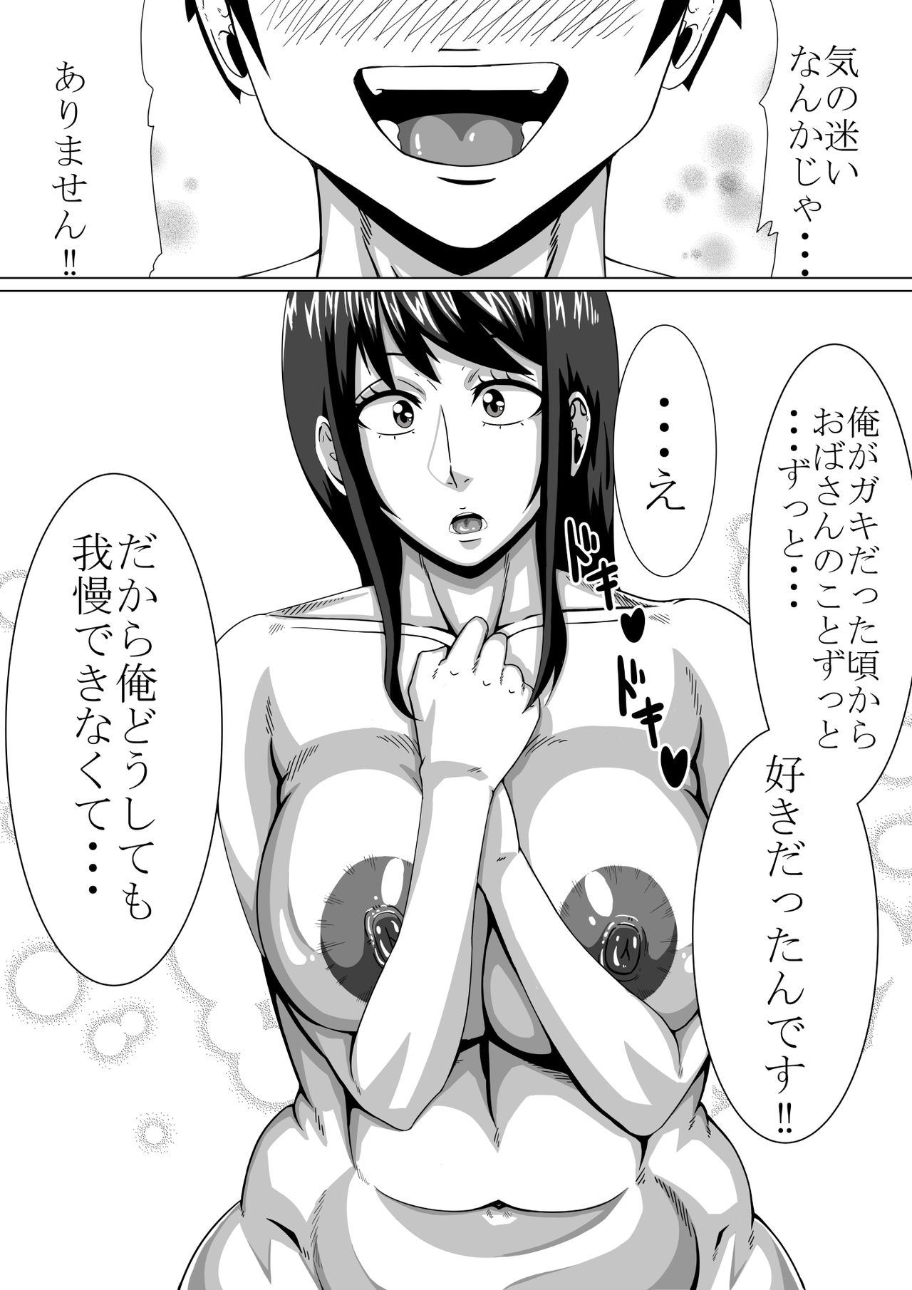 [teamTGs] Chotto H na Takako Mama page 8 full