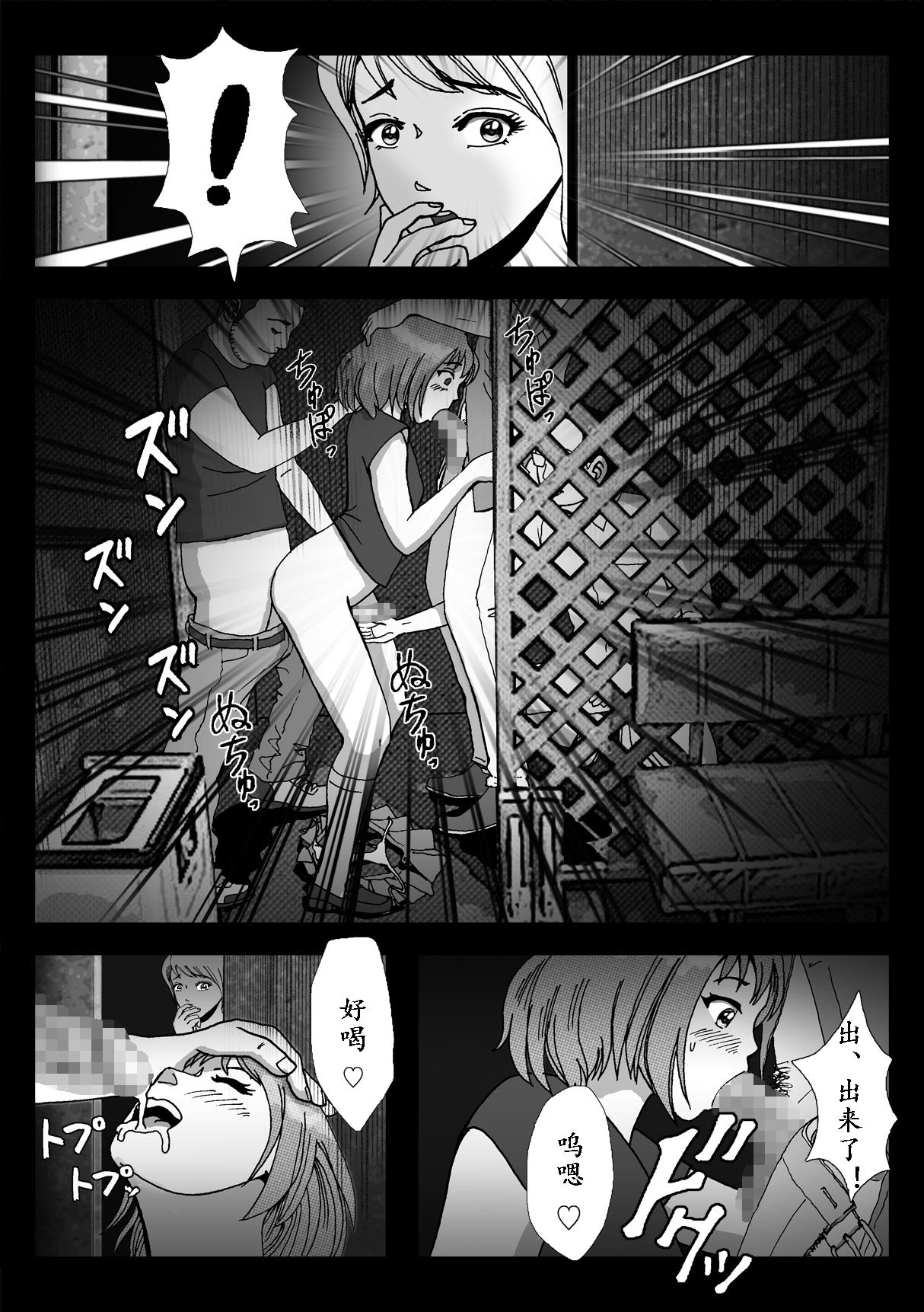 [B Kaiman] Josou Shite Hattenba ni Ittara Newhalf Shoufu ni Sarechaimashita [Chinese] [有条色狼汉化] page 28 full