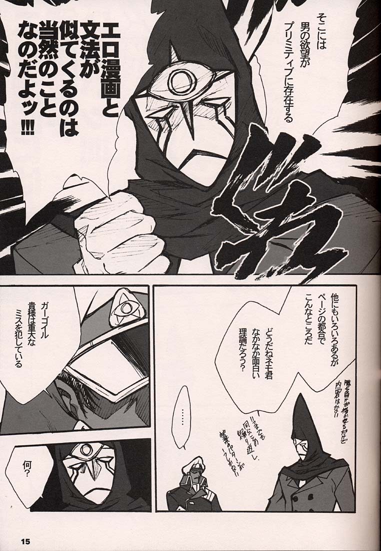 (C54)[Keumaya (Inoue Junichi)] ORICHALCUM 02 Superuma Nurunurn Fukukanchou (Nadia The Secret Of Blue Water) page 14 full