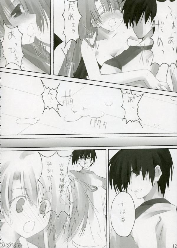 [Zattou Keshiki (10mo)] Zattou Keshiki 12 Aruaso Fan Book (Various) page 10 full