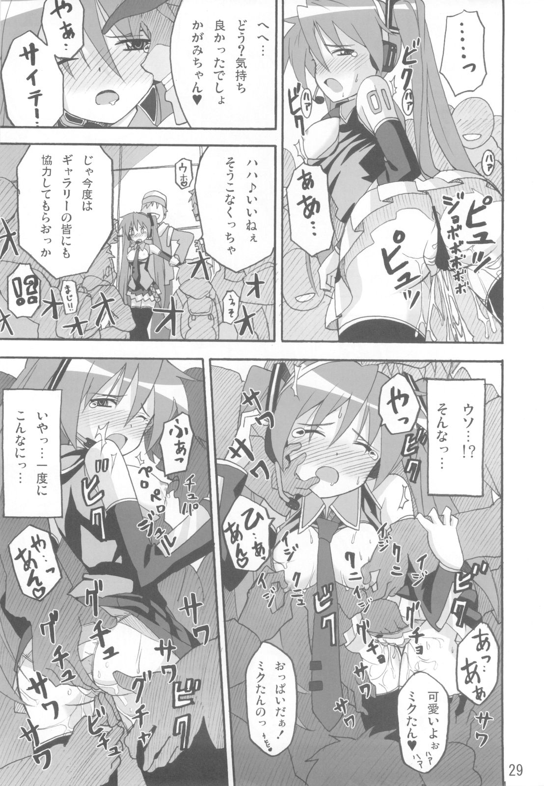 (C77) [SK label (skpresents)] Miko Ijiri 3 (Lucky☆Star) page 29 full