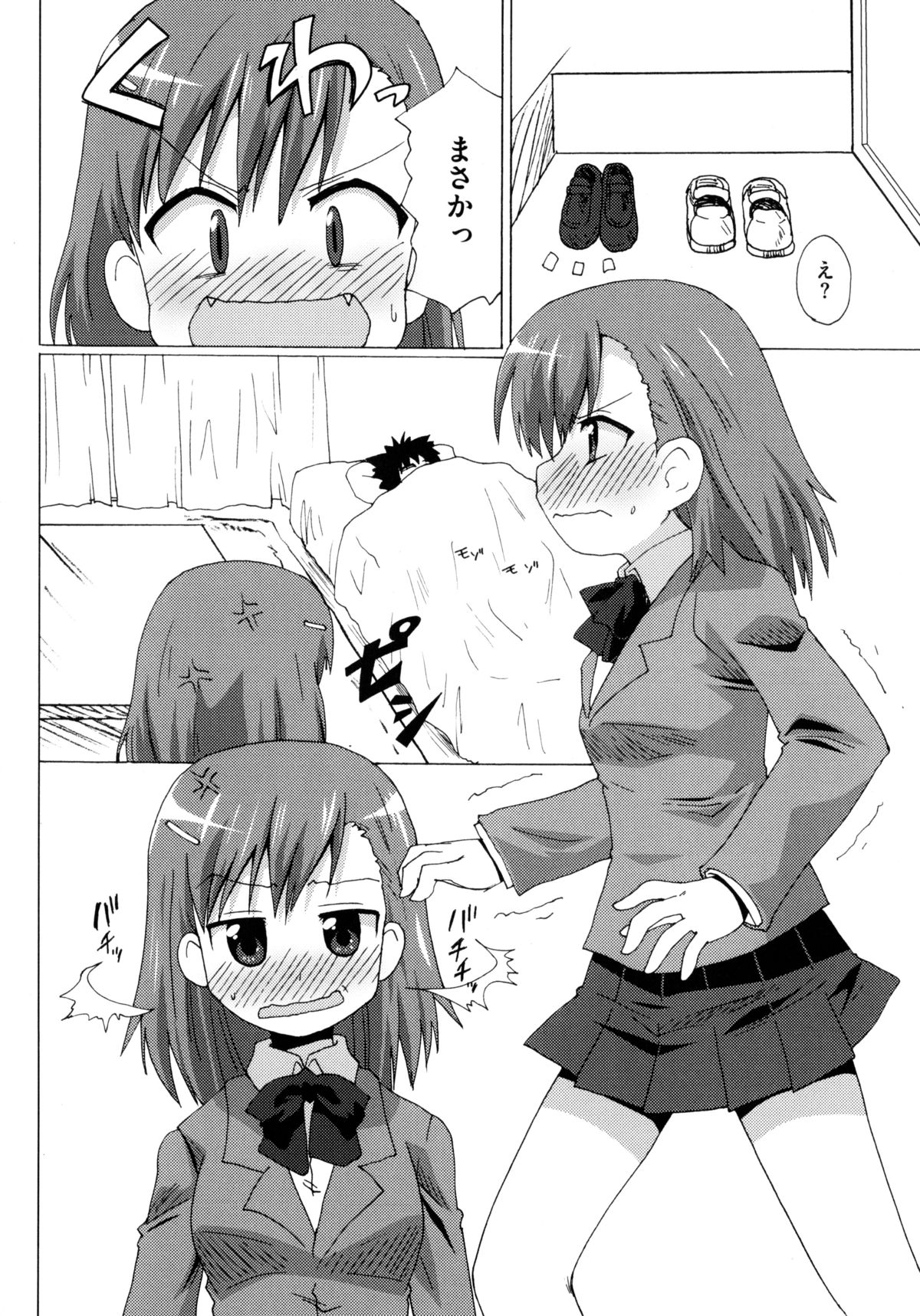 [Anthology] Toaru Futari no Squirt Gun (Toaru Kagaku no Railgun) page 28 full