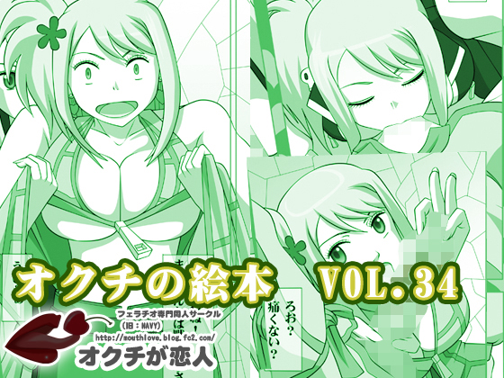 [NAVY (Kisyuu Naoyuki)] Okuchi no Ehon Vol. 36 Sweethole -Lucy Lucy- (Fairy Tail) [Digital] page 1 full