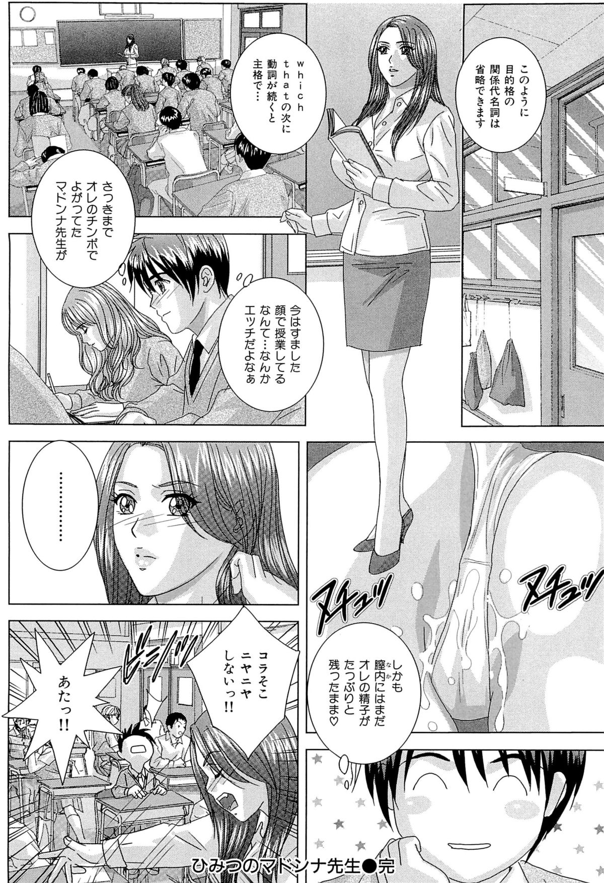 [Nishimaki Tohru] Sex Drive page 35 full