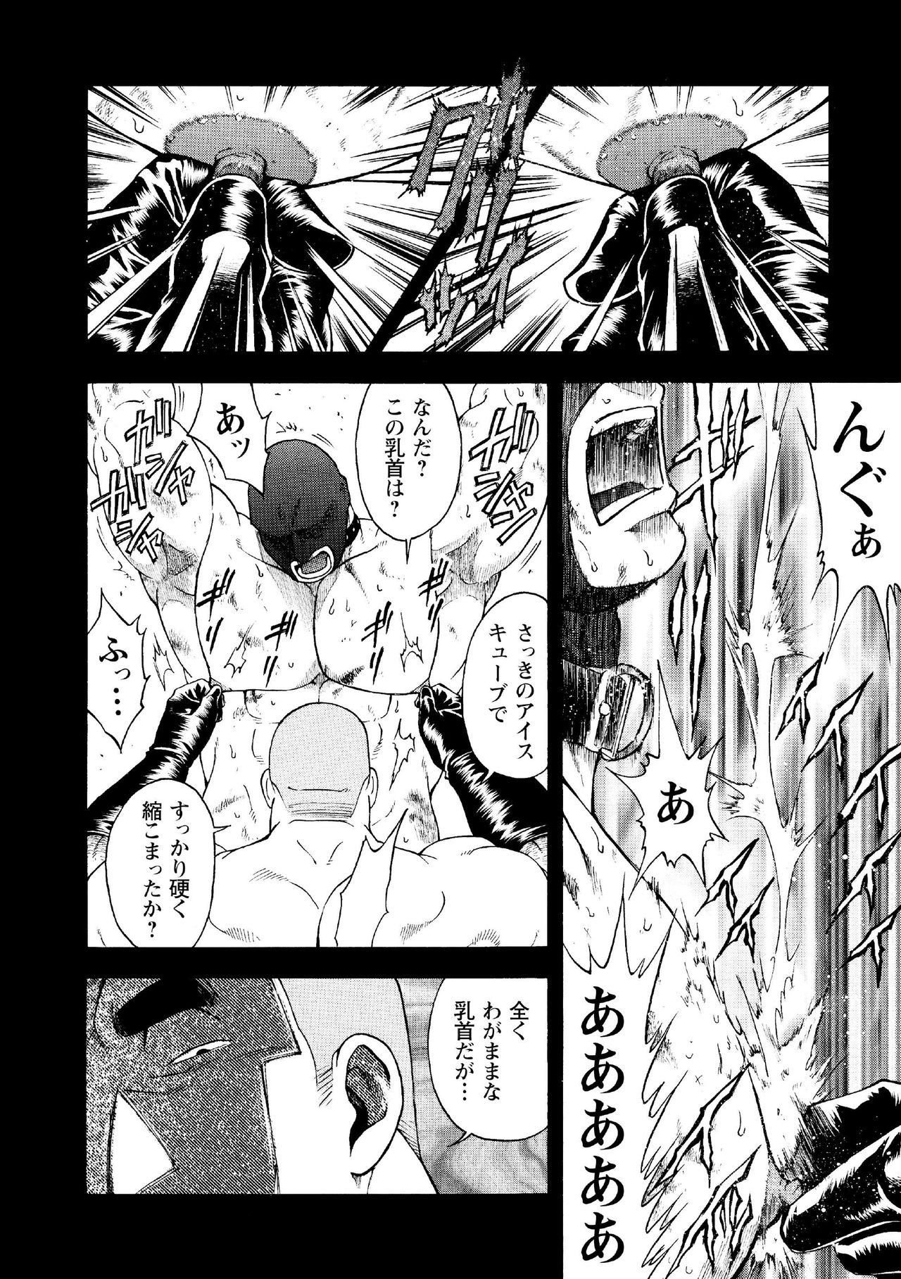 [Senkan Komomo, Koyama Hayato] G.W. -Golden Week- [Digital] page 43 full