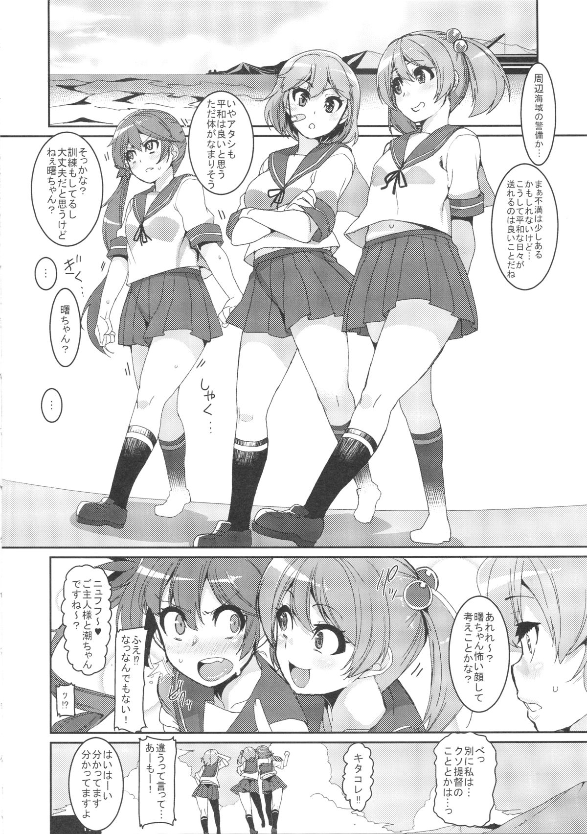 (C89) [HBO (Henkuma)] Ushio Ryoujoku Shichau Hon (Kantai Collection -KanColle-) page 5 full