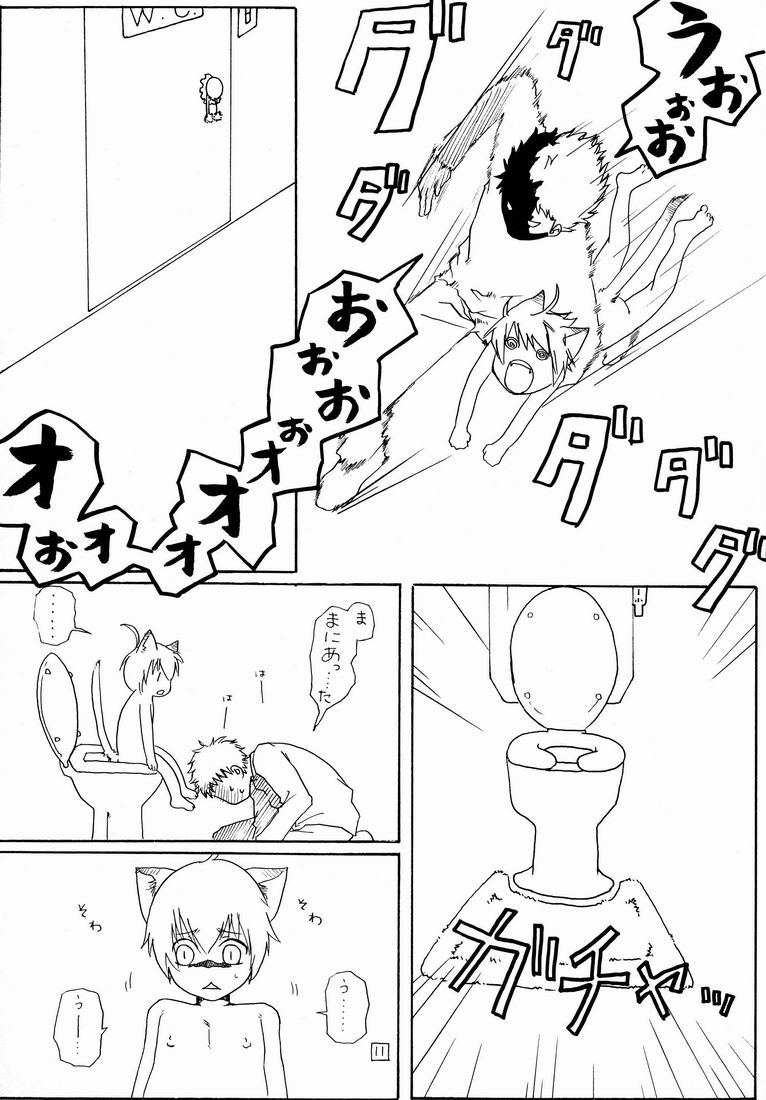 Fifth (Gobanme) - Neko Shounen Hon page 10 full