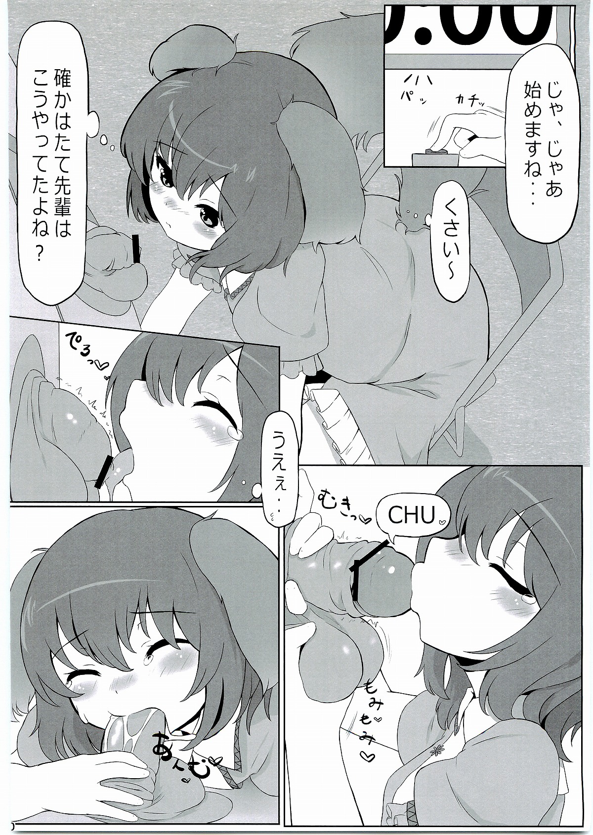 (Reitaisai 9) [Nukidokoro. (Roteri)] KKMK Vol. 2 (Touhou Project) page 11 full