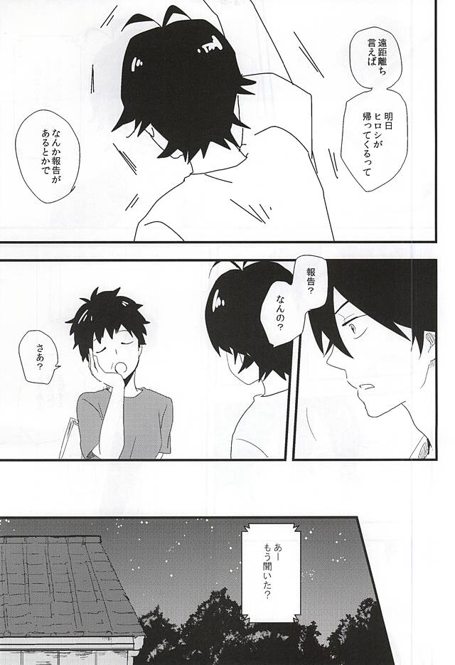 (C87) [chicken (39rou)] Mijokamon (Barakamon) page 4 full