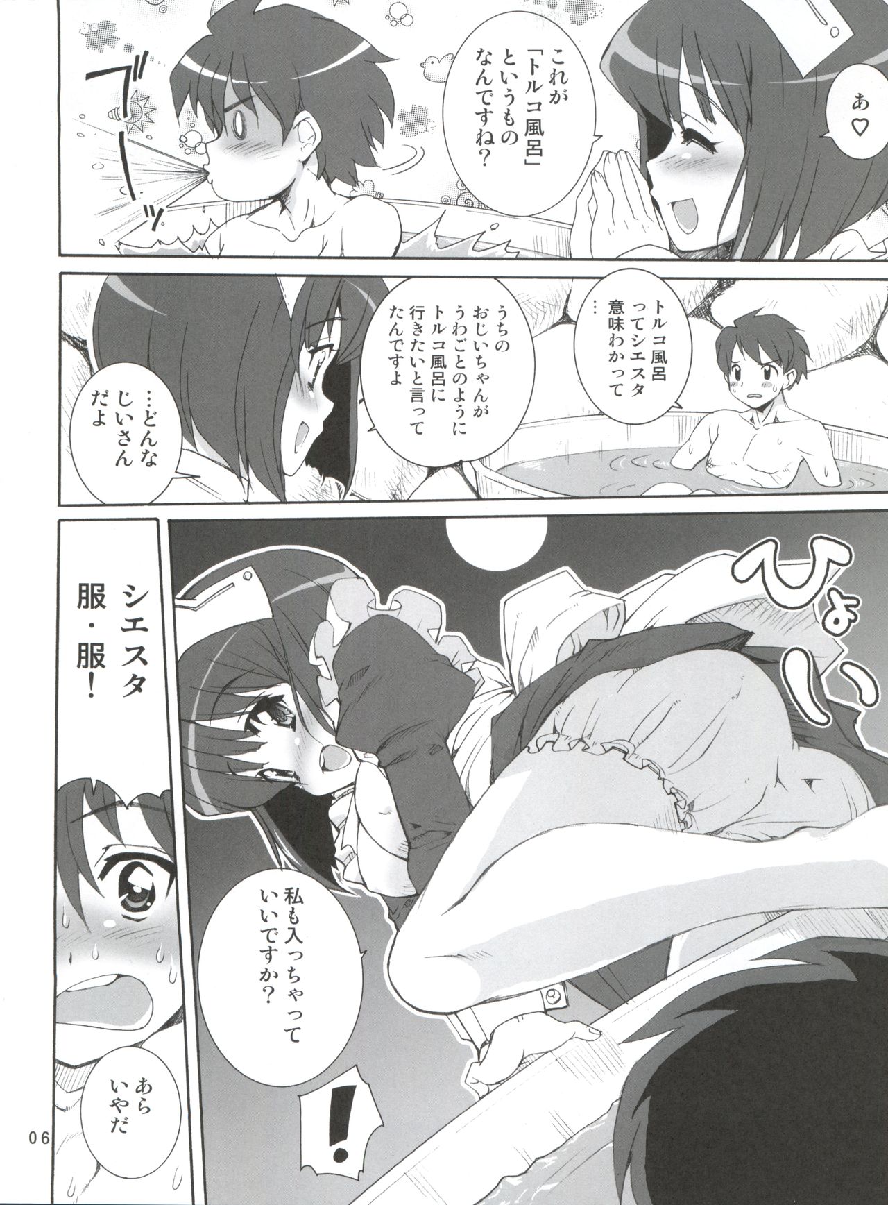 (C71) [Kenro Koubo (Orimoto Mimana)] Zero Kara Hajimeru Inu no Shitsukekata (Zero no Tsukaima) page 7 full
