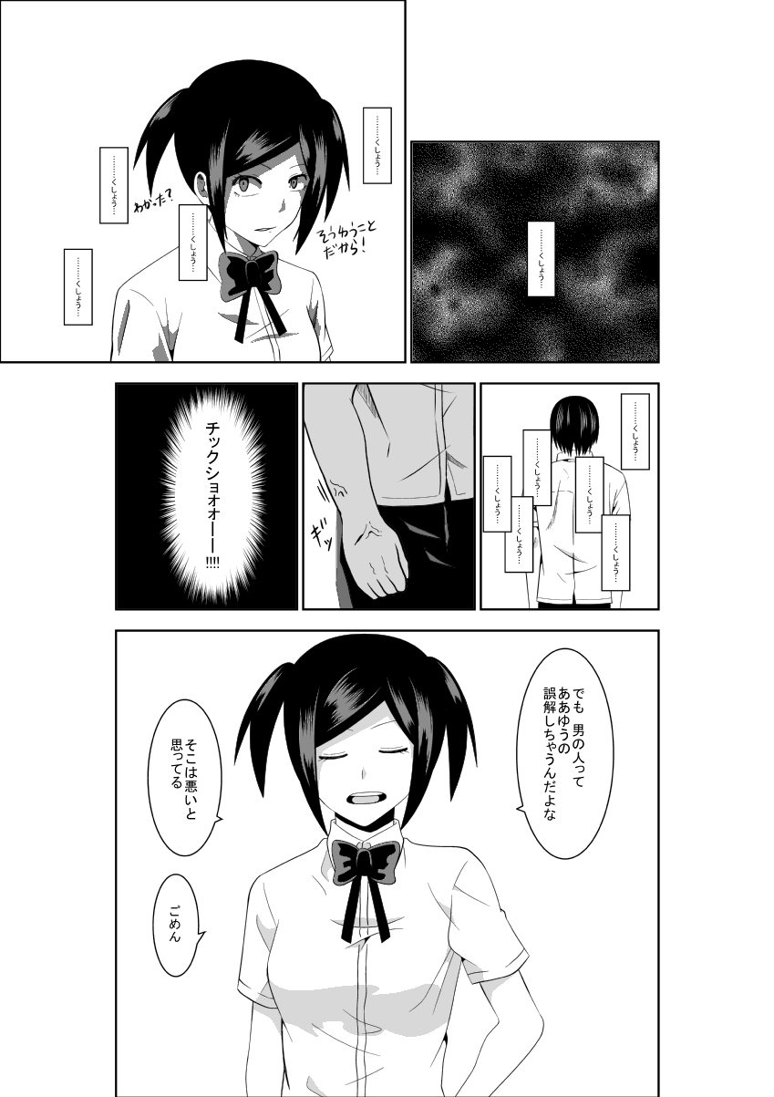 [Isamura] Higeki no Heroine no Nichijou 2 page 6 full