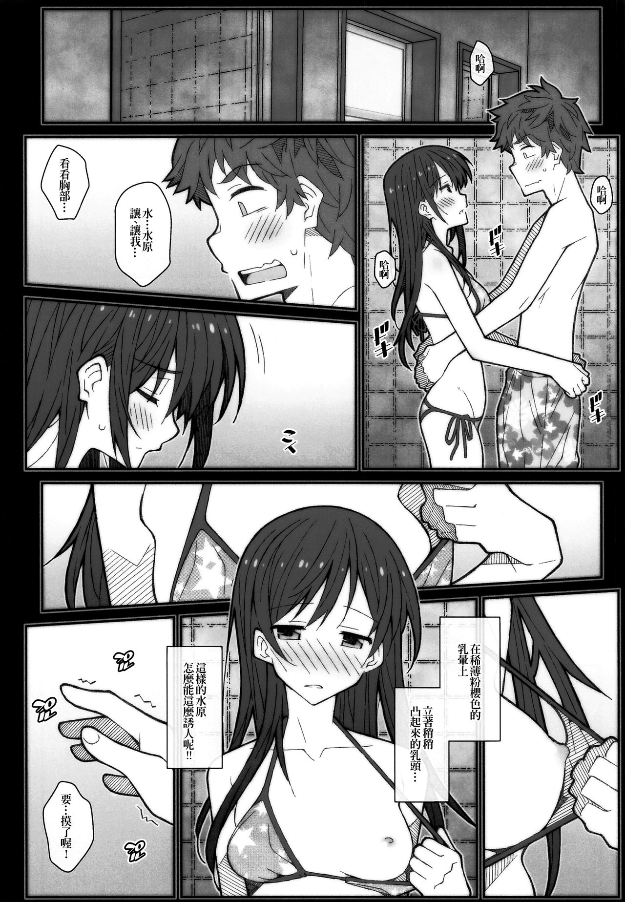 [TYPE-57 (Frunbell)] TYPE-58 (Kanojo, Okarishimasu) [Chinese] [oo君個人漢化] page 4 full