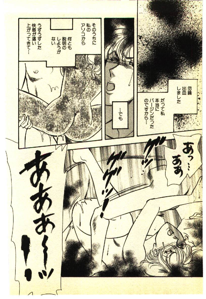 [Anthology] Kinshinsoukan & SM Taiken 1 -Incest & SM Experience 1- page 59 full