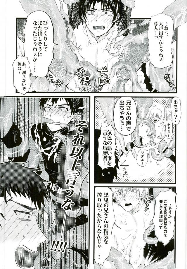 (Shuuen no Kizuna 4) [WESKER (Uji)] Johannes no Nurunuru (Owari no Seraph) page 18 full