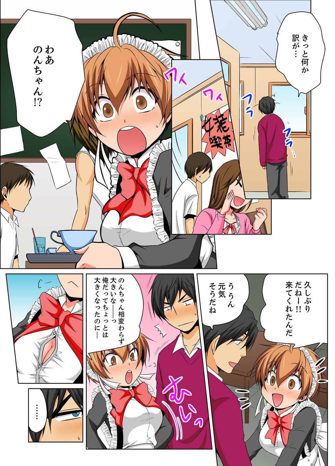 [Matsuyama Hayate] Nyotaika de Ecchi Kenshin!? Mirudake tte Itta no ni... 6 [Digital] page 2 full